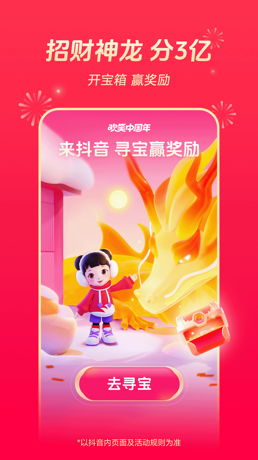 天博app截圖
