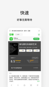 魅影直播截圖