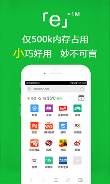 365备用截圖