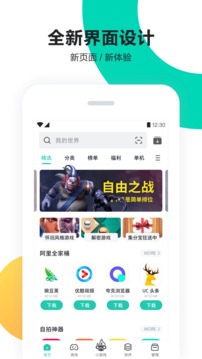 沙巴体育app截圖