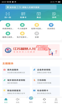 澳门人威尼斯官网截圖