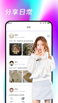 7777788888王中王传真截圖