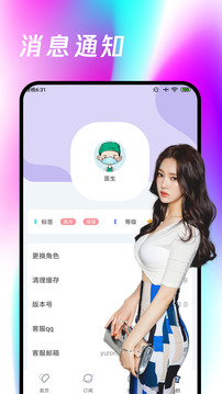 新澳六叔精准资料2998截圖