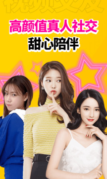 魅影直播截圖