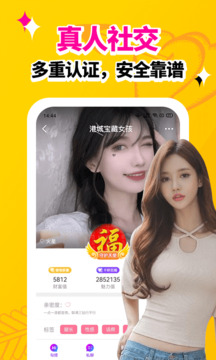 彩多多截圖