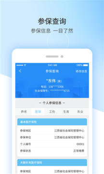 富贵直播截圖