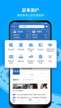 亚搏网手机版app截圖