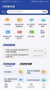 2025新澳门天天开奖记录截圖