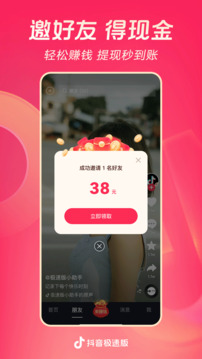 富翁彩票截圖