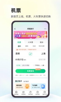 竞彩足球app官方正版截圖