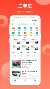 二四六香港管家婆期期准资料大全截圖