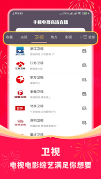 火狐体育平台APP截圖