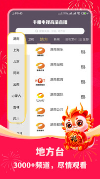 魅影直播截圖