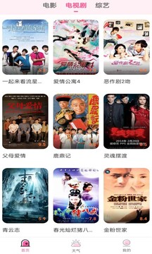 家彩网截圖
